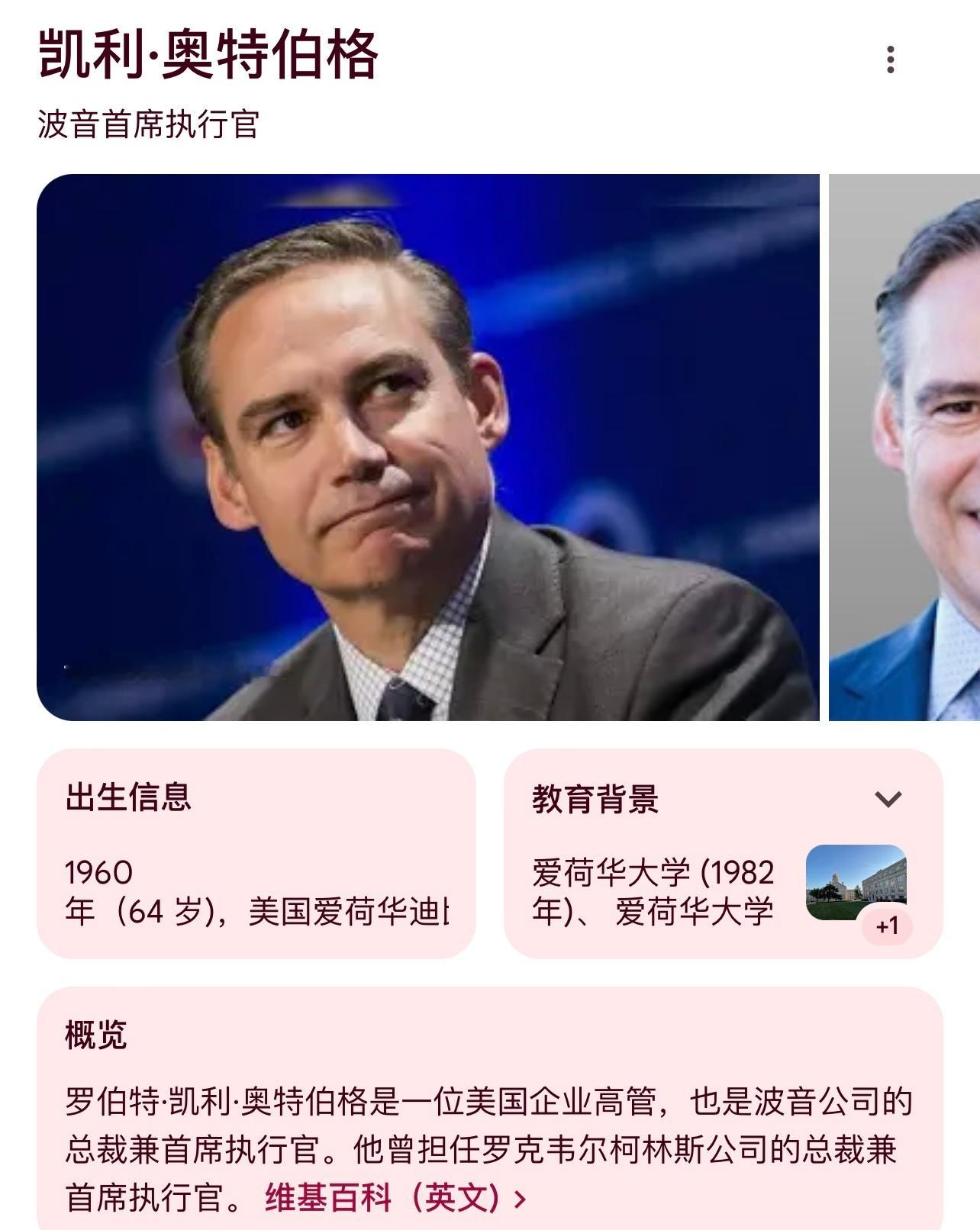 波音第2名安全问题举报人突然死亡  抵制波音公司  搜索了部分背景资料，果然是波