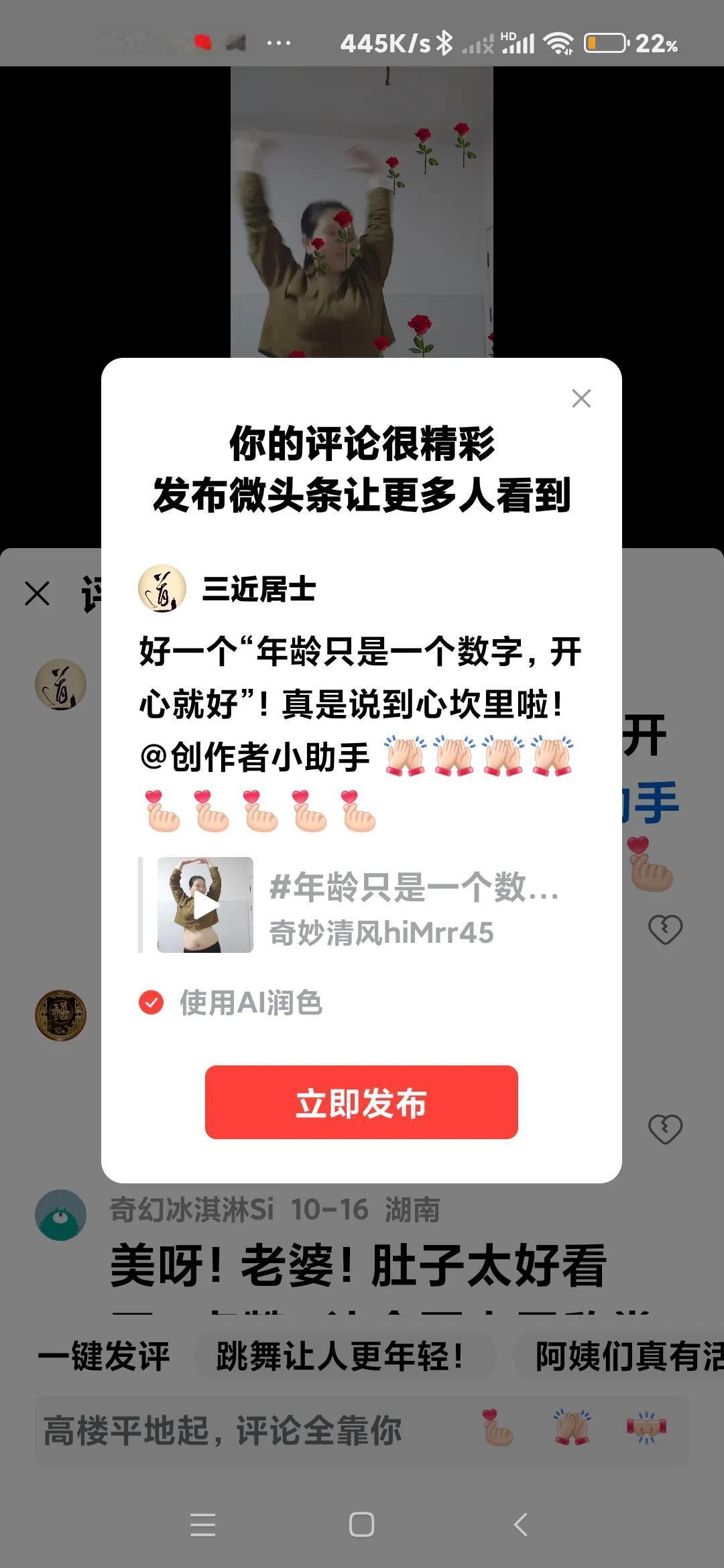 好一个“年龄只是一个数字，开心就好”！真是说到心坎里啦！@创作者小助手 [击掌]