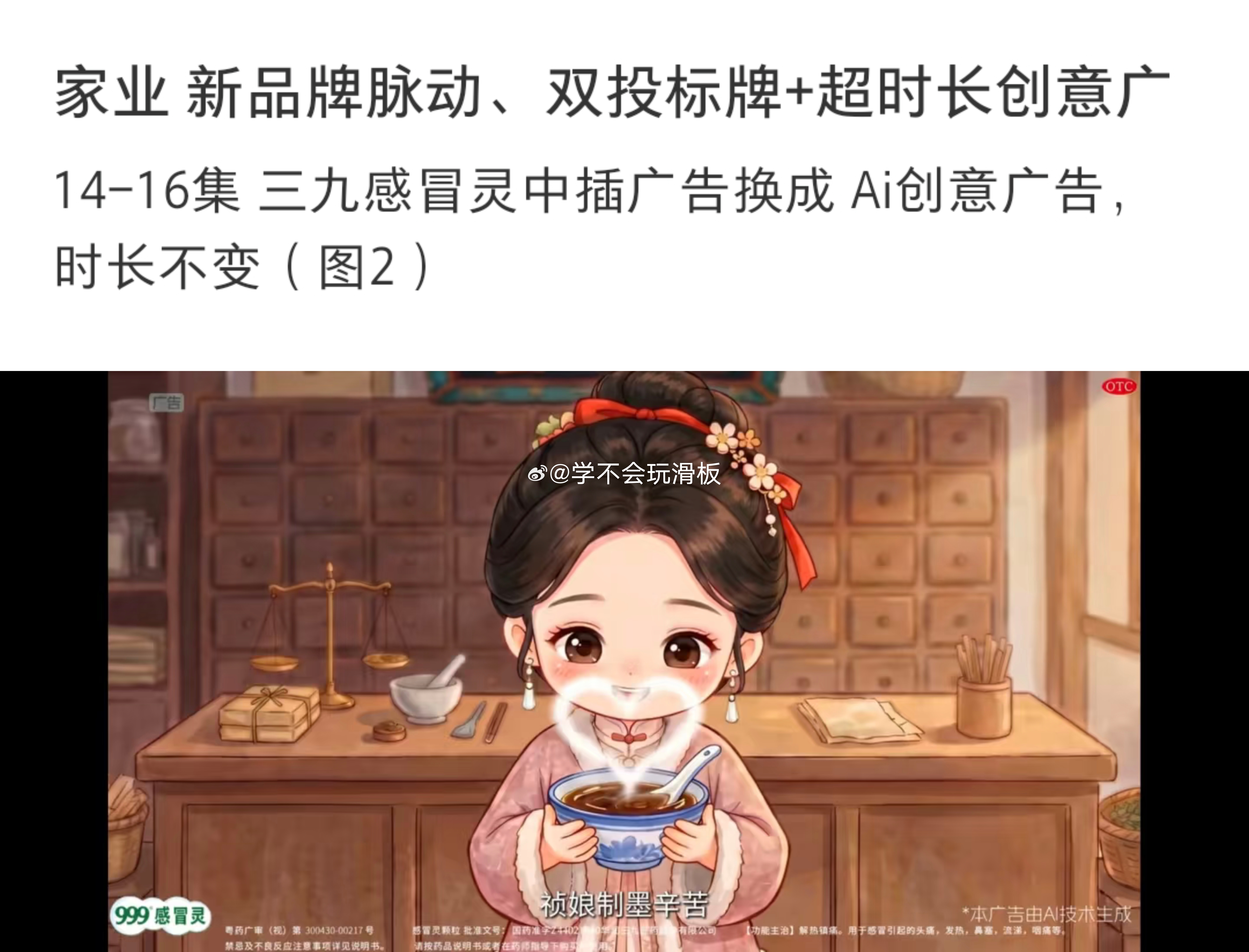 杨紫《家业》广告招商走势依旧很好，新品牌脉动、双投标牌(一集投两次)、并且还有超