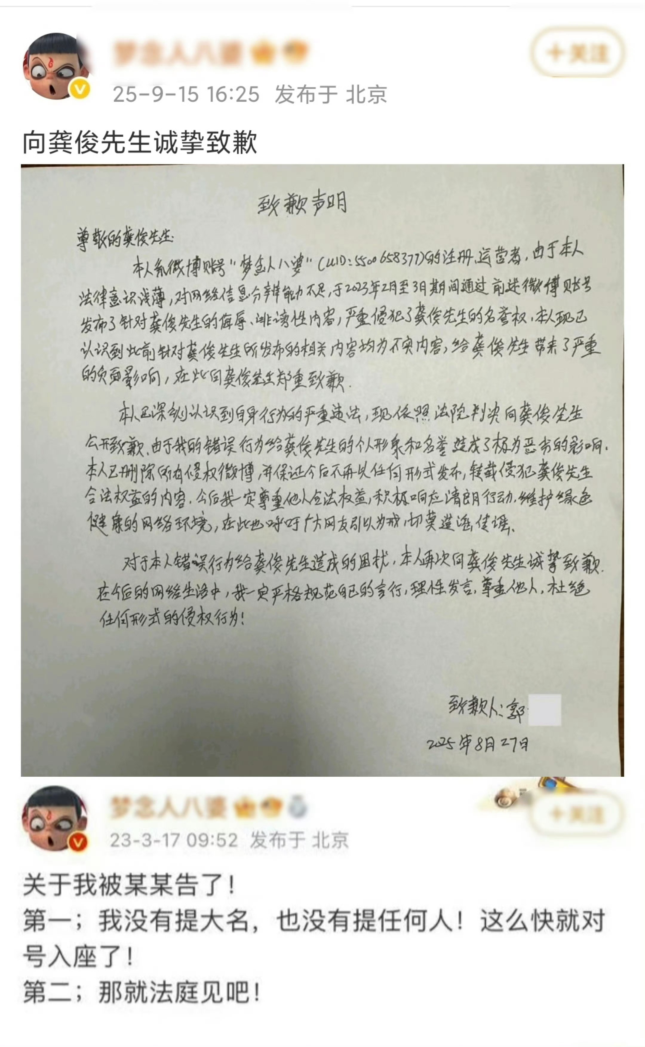 想必刘宇宁粉丝都想看这么高清的吧龚俊律师声明