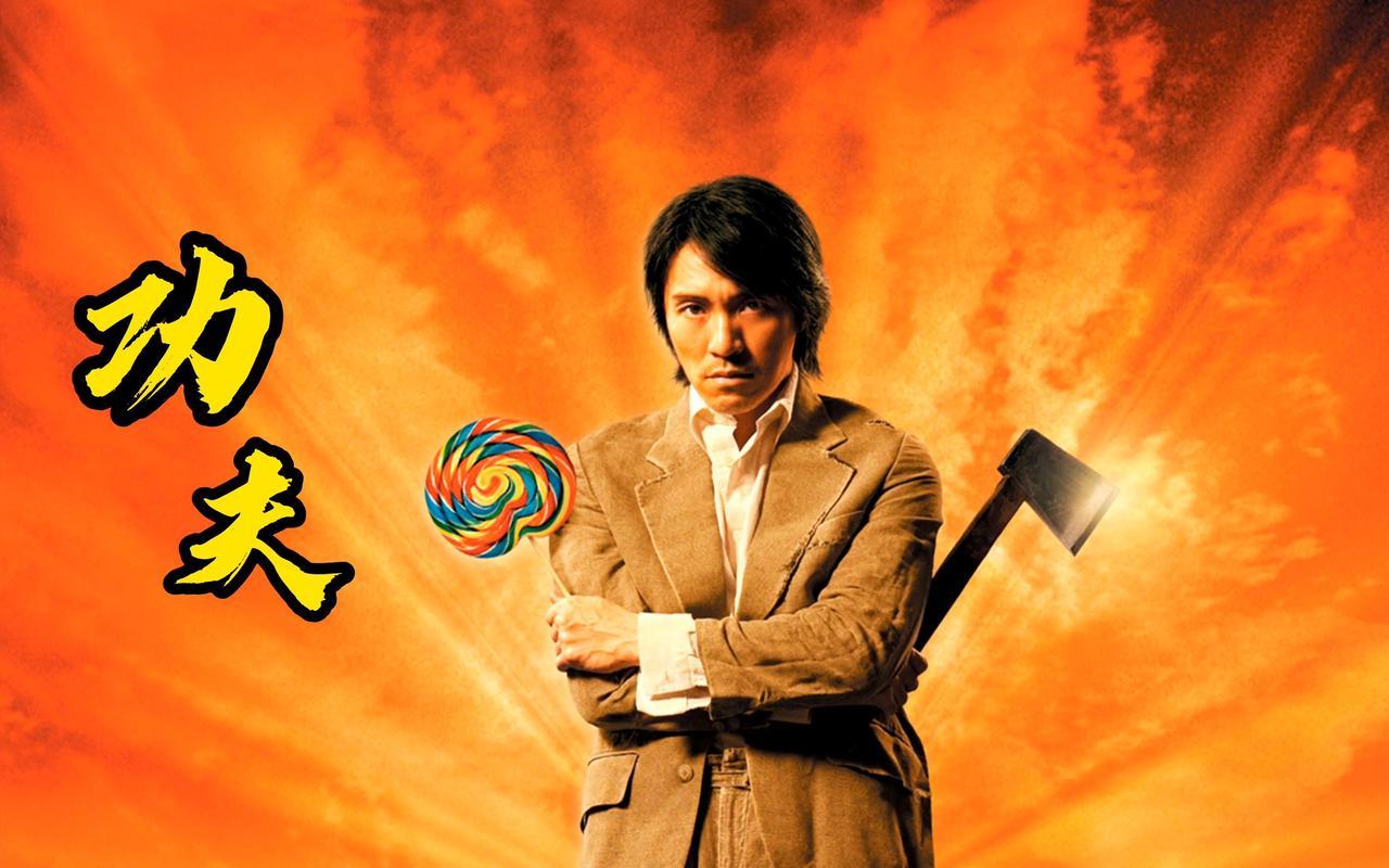 【138】元华拒演周星驰《功夫》包租公，三个月后捧回金像奖最佳男配
2003年筹