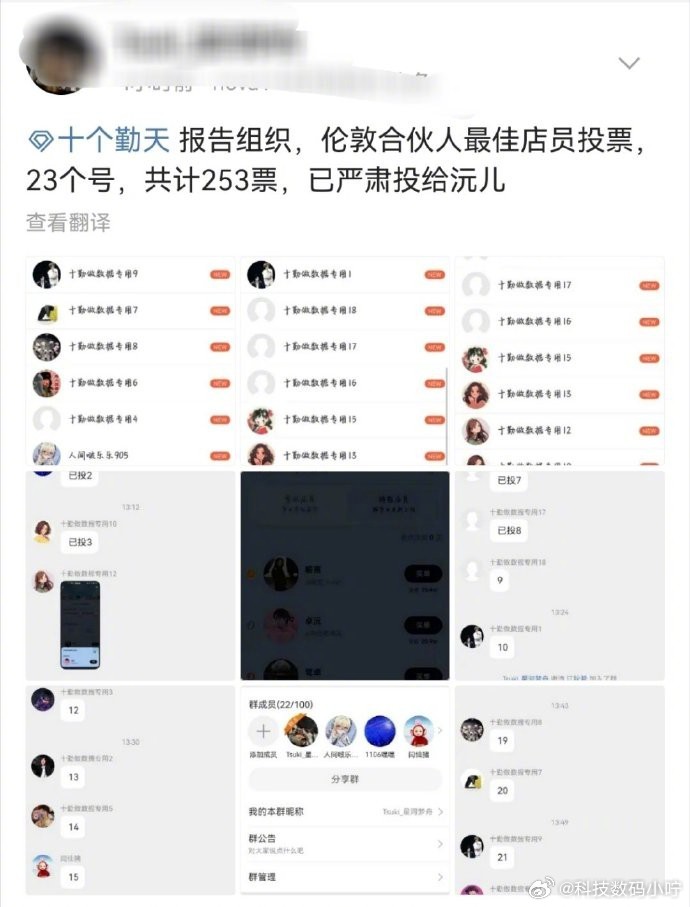 似乎大家都在给卓沅投票，人气颇为出众[期待]，大家是否已经投了？伦敦合伙人投票感