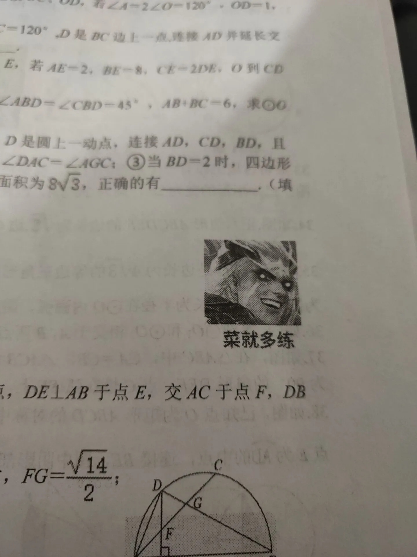 当00后走上讲台，试卷不再只有枯燥公式文字，重生网文、搞怪表情包藏进每一张限时练