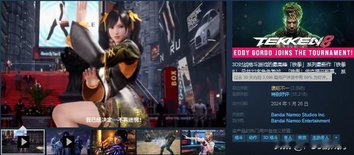 发售初期颇受好评的《铁拳8》近日在Steam的口碑一落千丈，据悉，本作在近期陆续