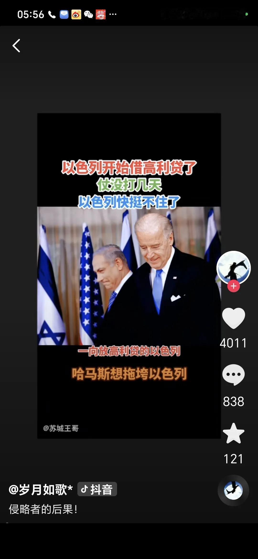 近日有媒体爆出伊朗与以色列均提升军费开支。自以色列于 10 月 26 日突袭伊朗