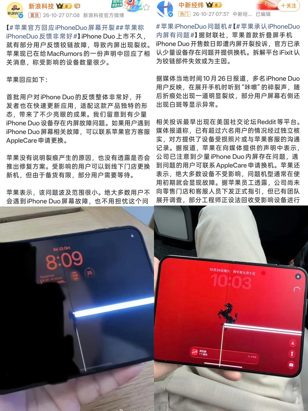 苹果真的惨，iPhoneDuo这么多问题，我都有点同情了

刚刚看到苹果关于部分