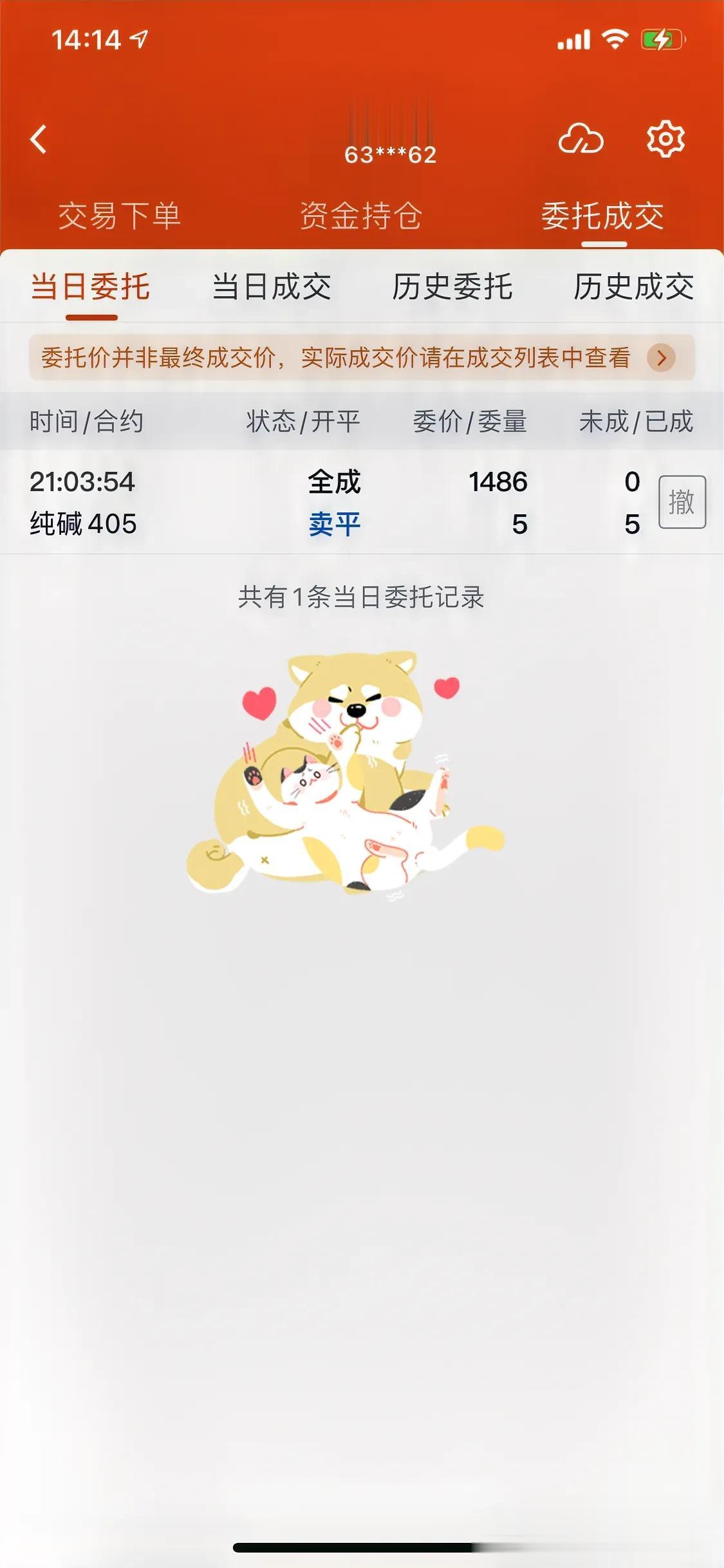拿了快一个月的纯碱多单，昨天晚上一开盘就卖掉了，原因也很简单2405合约的远月溢