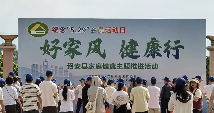 中国人寿诏安县支公司积极参与“好家风，健康行”纪念“5·29”计生协会会员活动日主题宣传