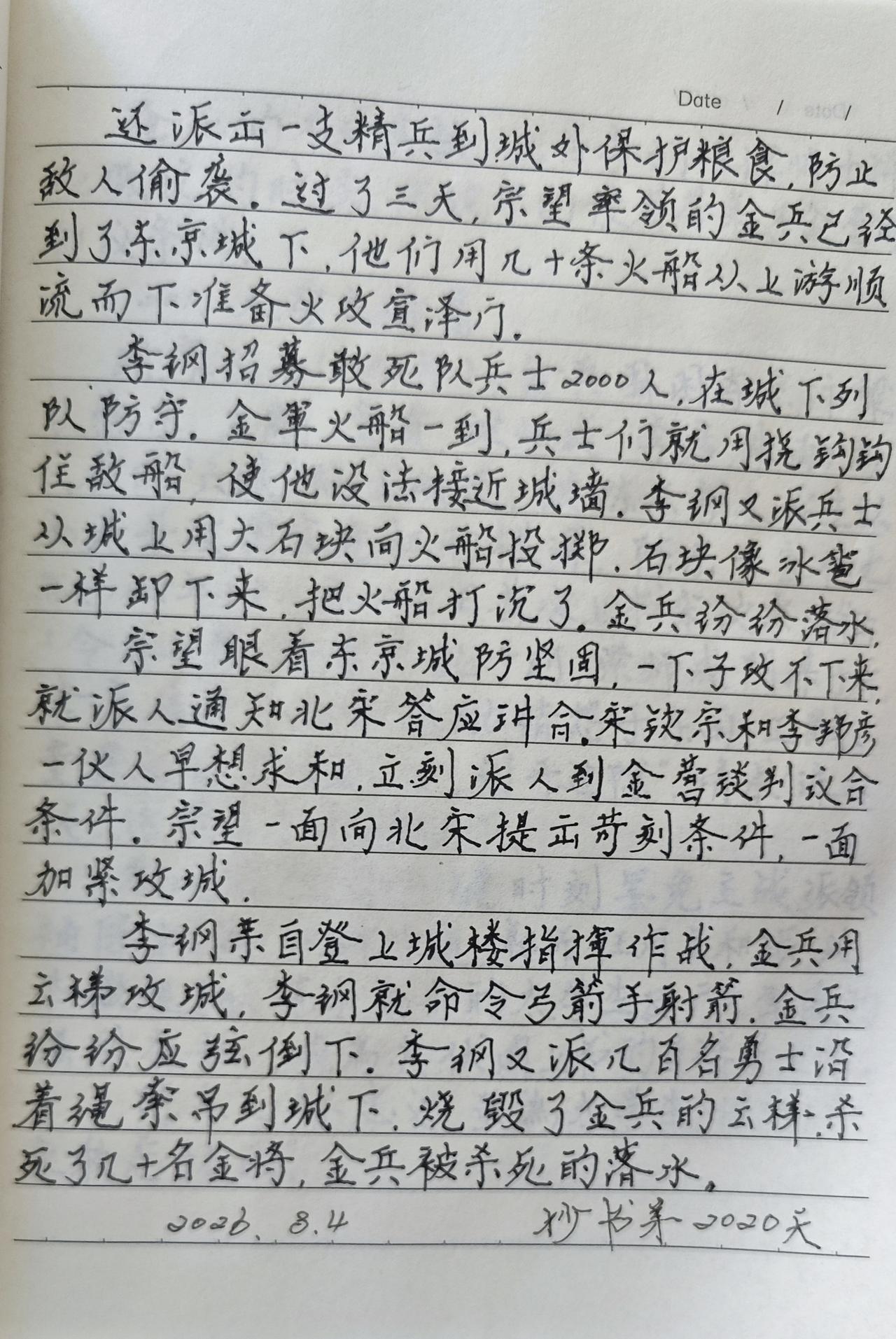 抄书第2020天！
       昨天吃了个梨就把牙给吃掉了，心情一下子就不好了