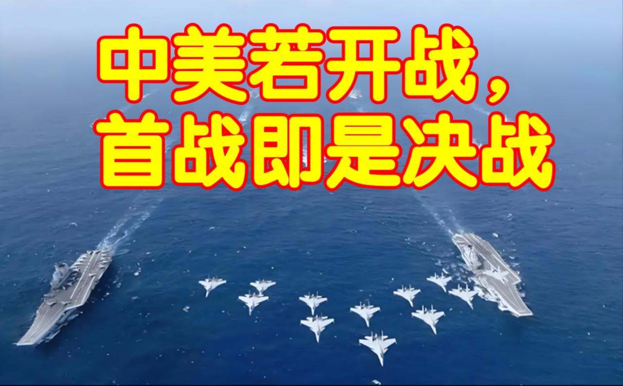 百姓观察：中美关系
         未来中美必有一战！尽早统一台湾，是中国唯一