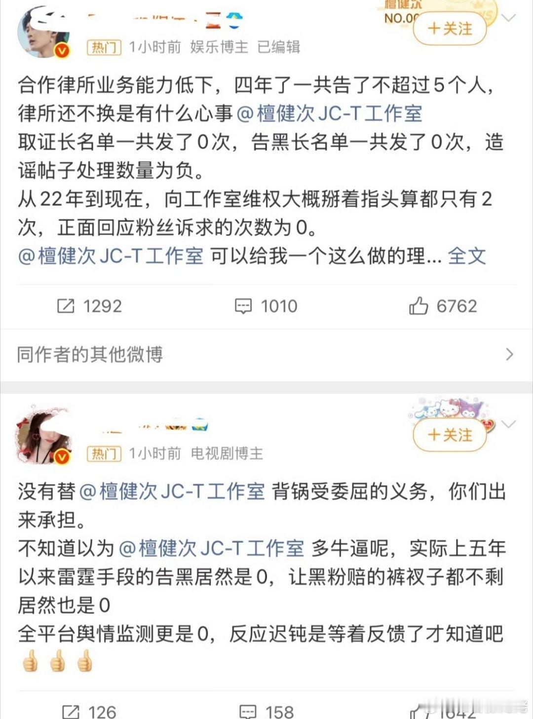 檀健次工作室 檀健次粉丝要求工作室告黑！ 