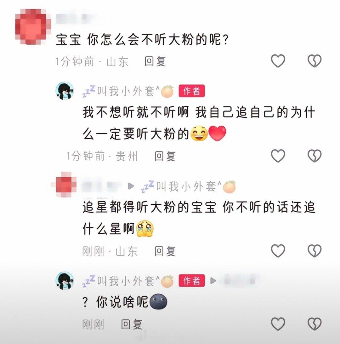 完 