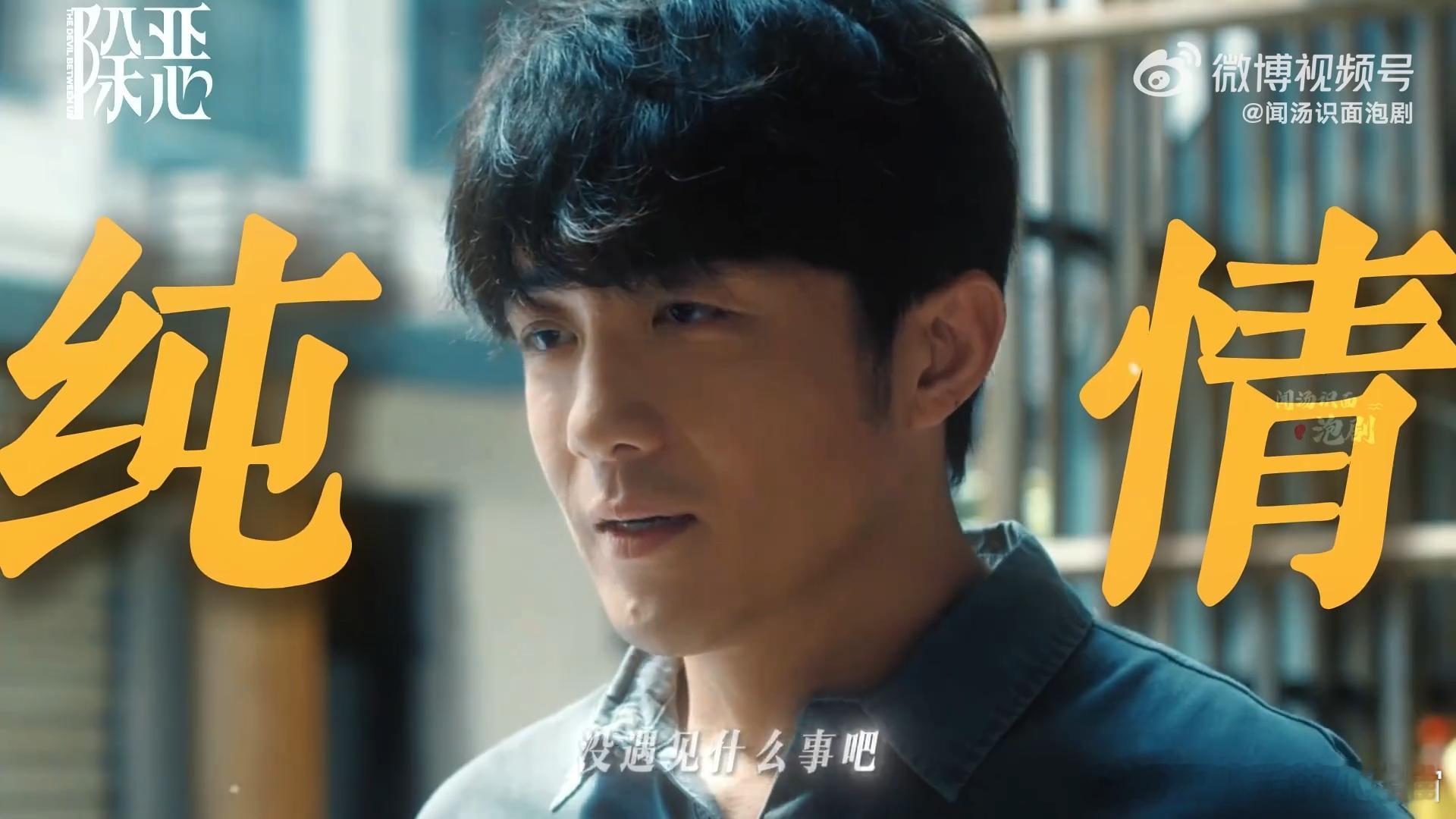 蔡文静演绝情李泽锋演纯情 完全被这对反差感拿捏！蔡文静又冷又飒，李泽锋温柔痴情，