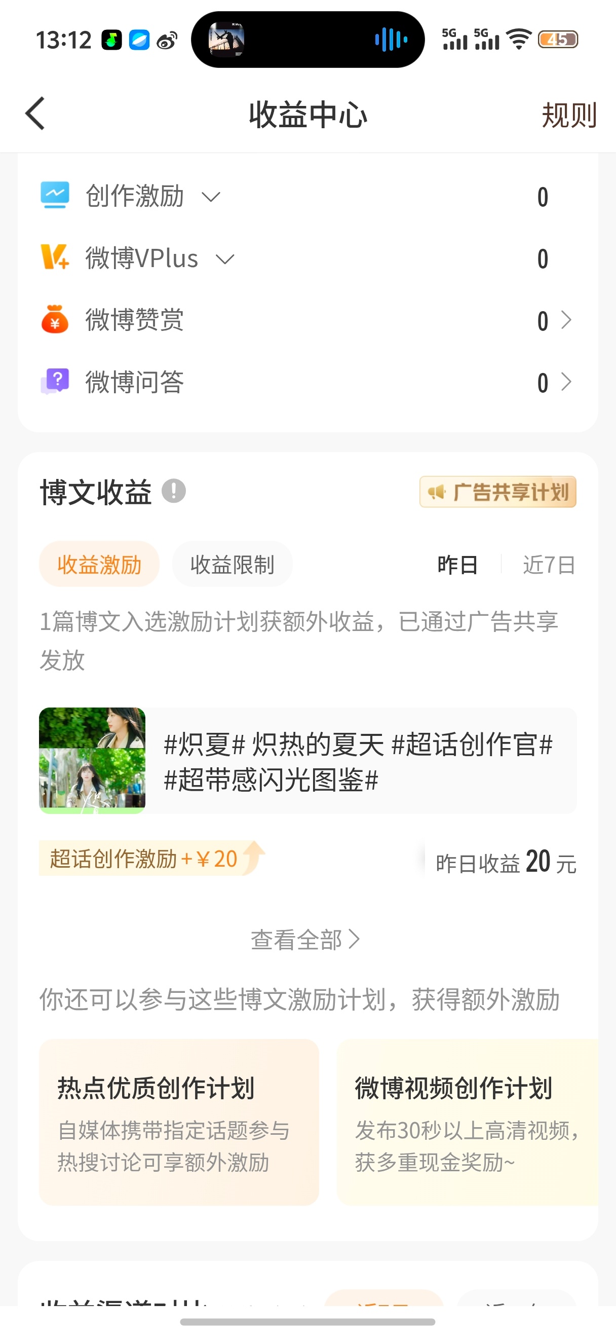 哇偶 