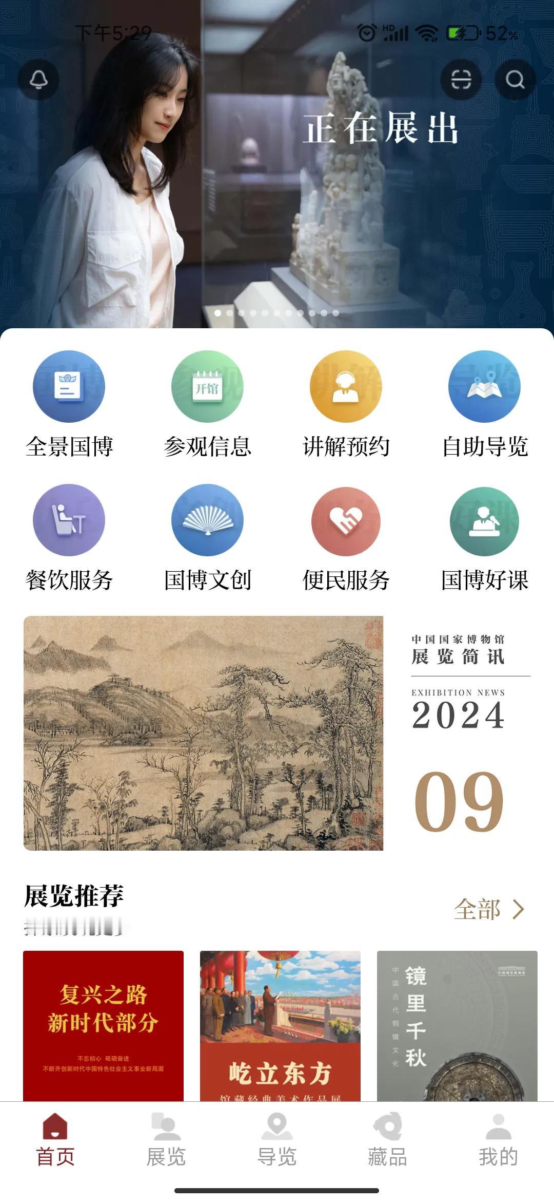 我也是服气了，国家博物馆APP做了一下升级，嗯，安排预约功能直接取消了。

别人