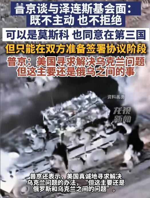 普京一句“不主动不拒绝”，直接给全球关注的俄乌领导人峰会定了调子！

俄罗斯总统