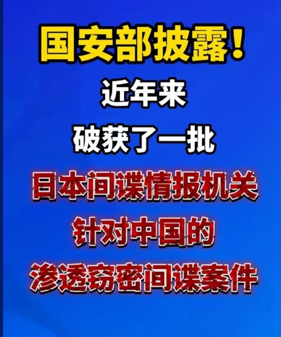 日本现在最慌的，其实不是航母下饺子，也不是火箭炮射程，而是把这些年日本偷偷埋在中