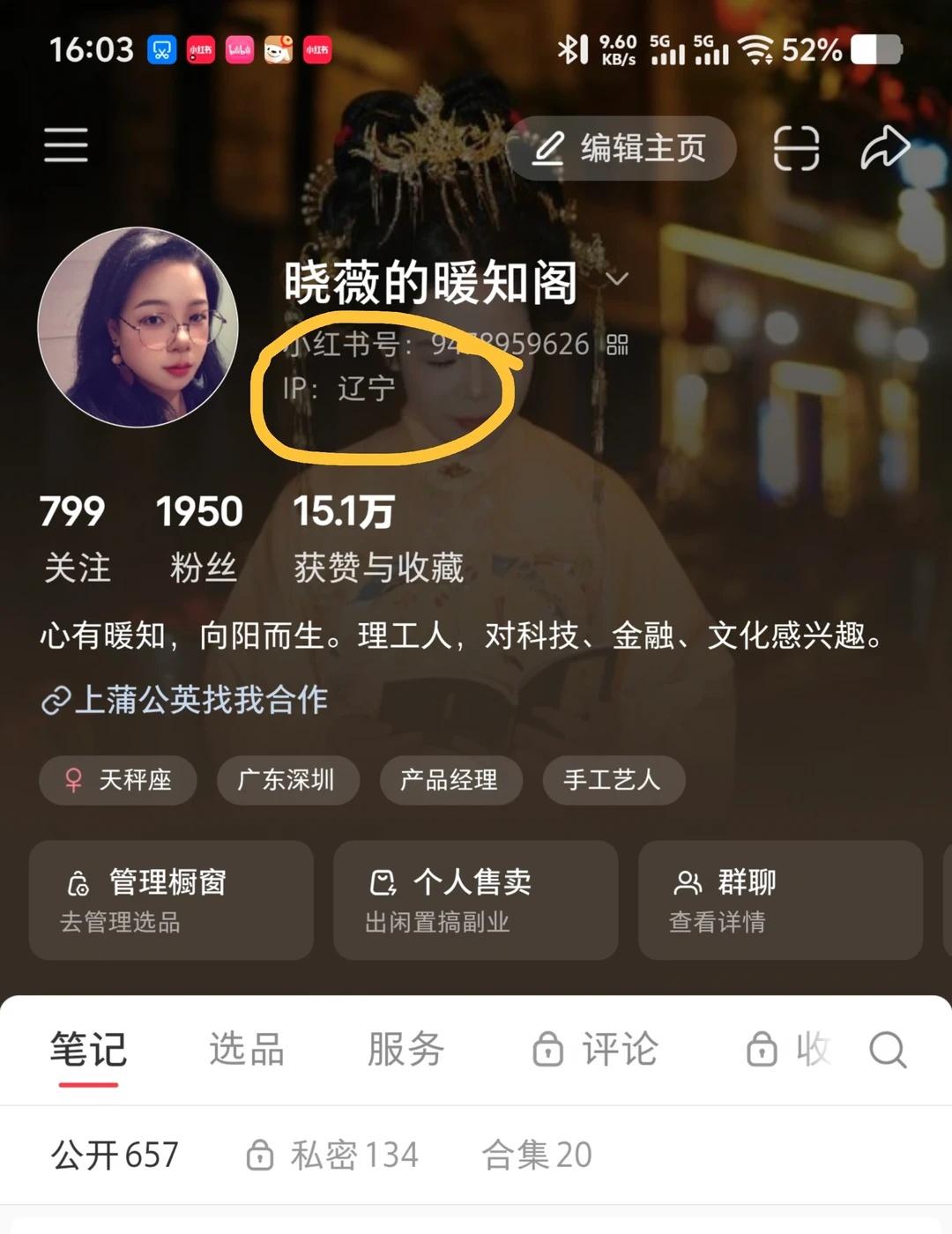 本人在广东，为什么IP变成了辽宁？
这个平台怎么了？
	
浪漫生活的记录者 文化
