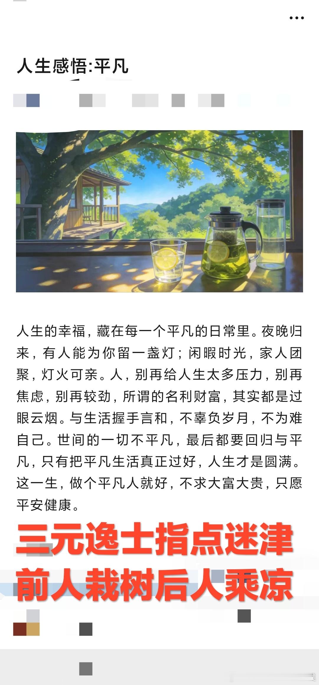 《人民日报》｜害怕出错才是最大的错误，敢于试错才能找到对的路；所有的弯路都是成长