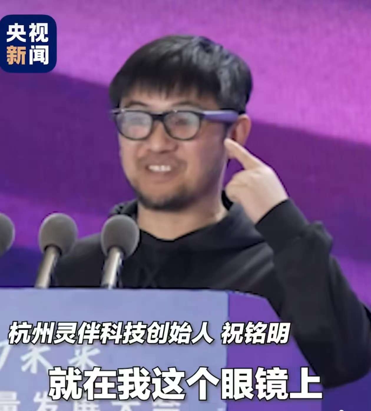 演讲稿在眼镜里动动戒指就翻页  这个功能好呀，戴上后就再也不用背稿子了。早上我用