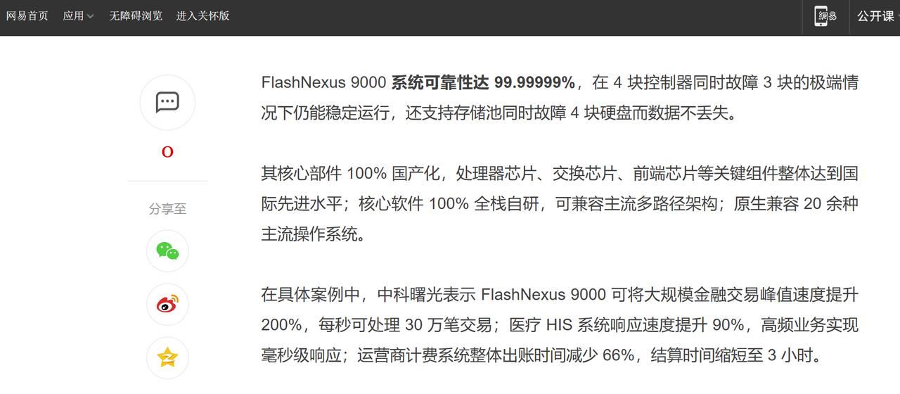 高端全闪存扛大旗，FlashNexus 9000跑进医疗民生领域！
过去聊医院信