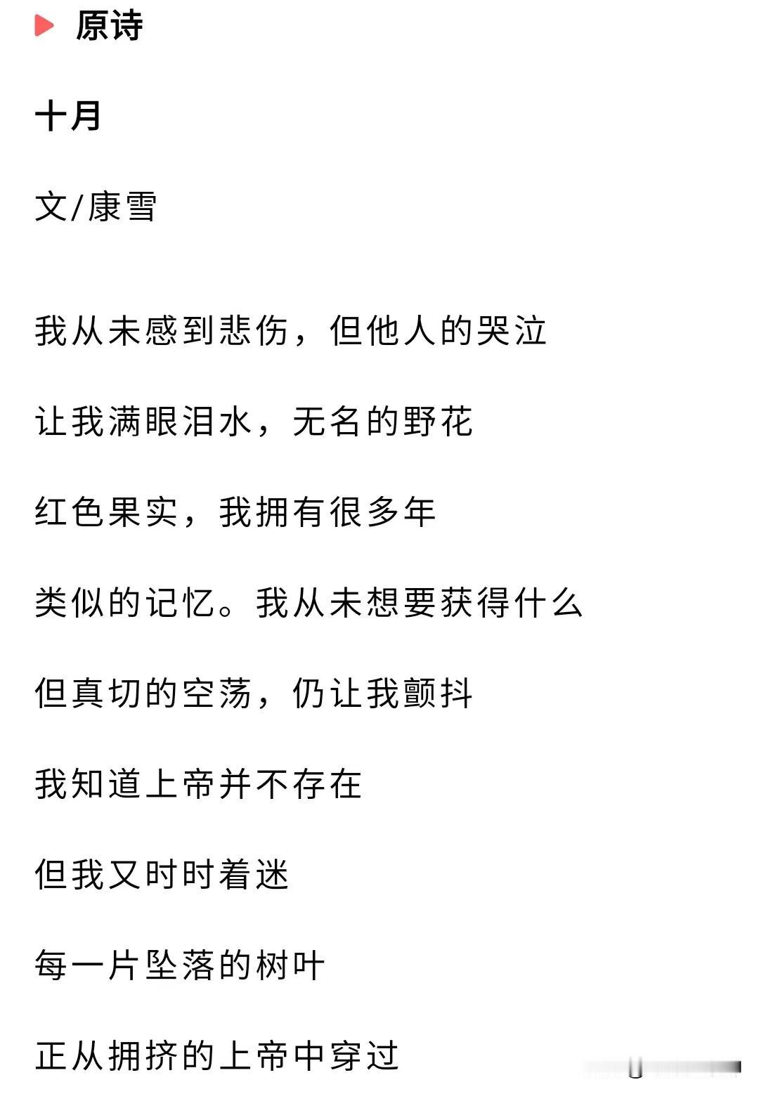 十月有新叶
        （作者   写诗的股神）
运交华盖未感悲 偶睹风尘欲