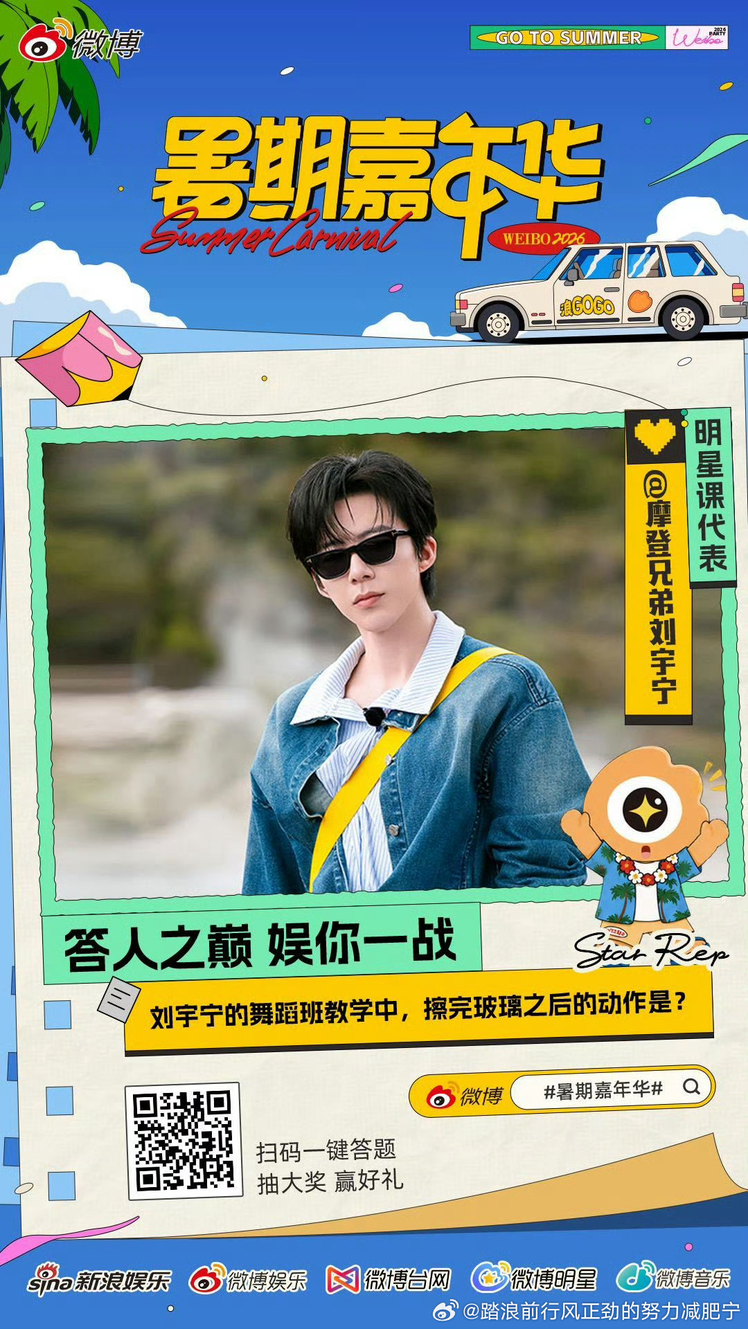 摩登兄弟  海是倒过来的天，浪是碎掉的云。缓步漫过海岸线，海风漫卷心事。细碎的思