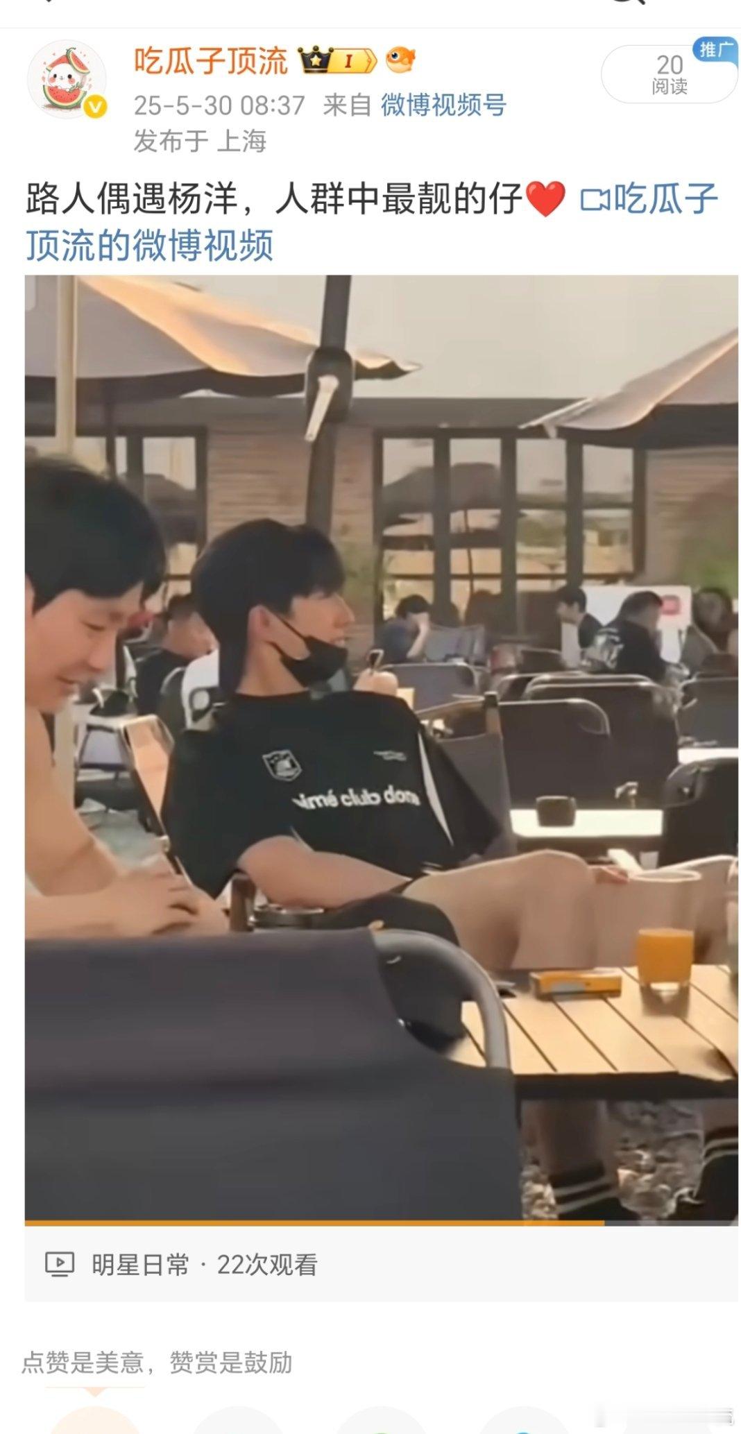 这条博不知道为什么被夹总🔒了，是怕杨洋的美貌被更多人看到了吗？ ​​​