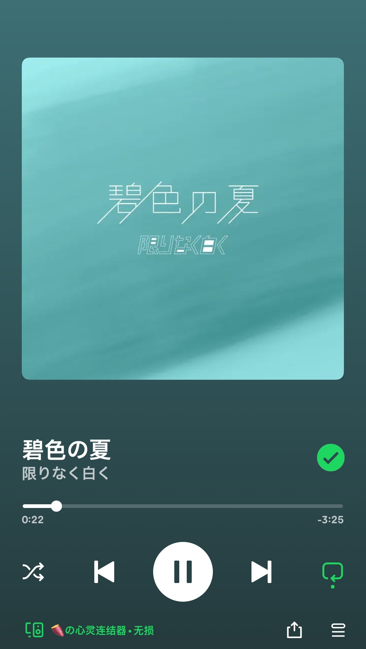🎧nowplaying‬