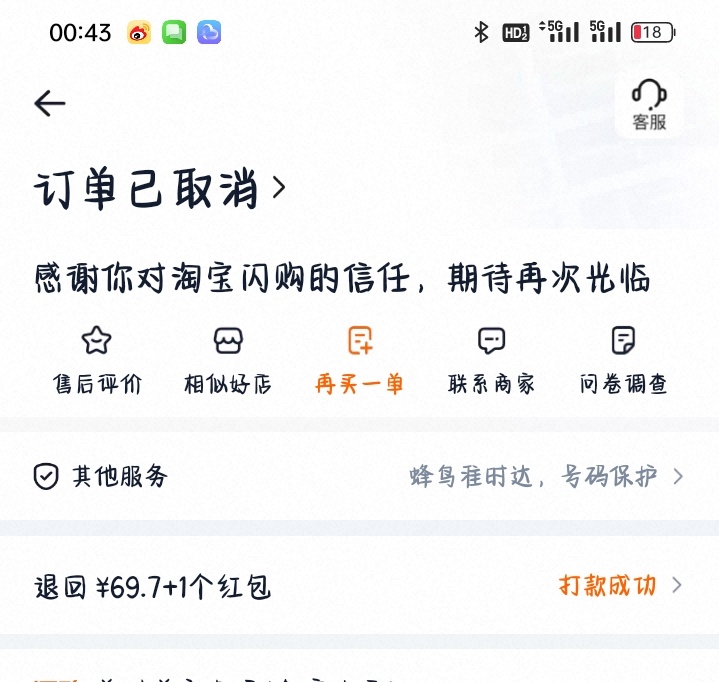不是啥意思啊！我要闹了 