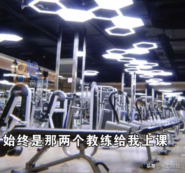 浙江杭州，夏女士花70000元办了健身卡买了私教课，可健身房隔三差五给她换私教教