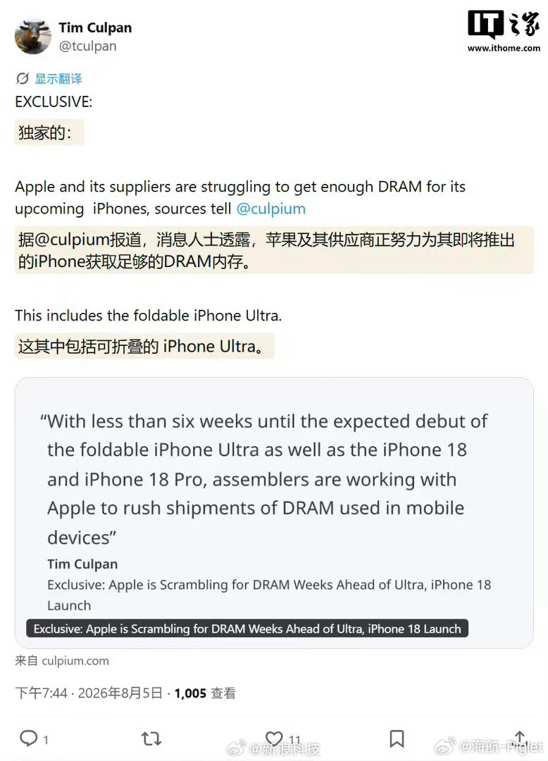 曝iPhone18Pro量产遇挑战这很明显在为后续涨价做软着陆