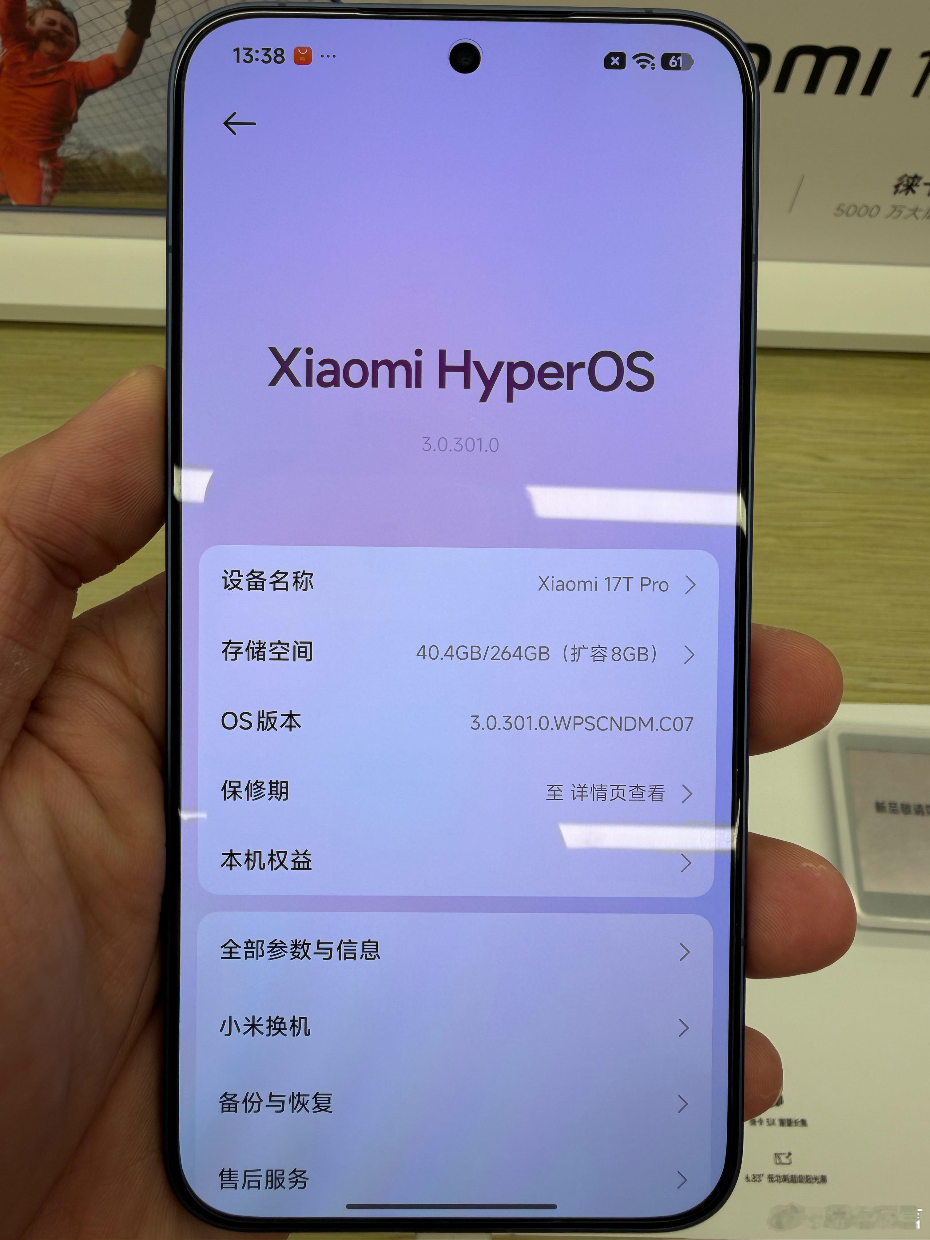 拐到小米之家摸了小米17T和小米17Tpro，看了一些参数和摄像头，听介绍挺厉害