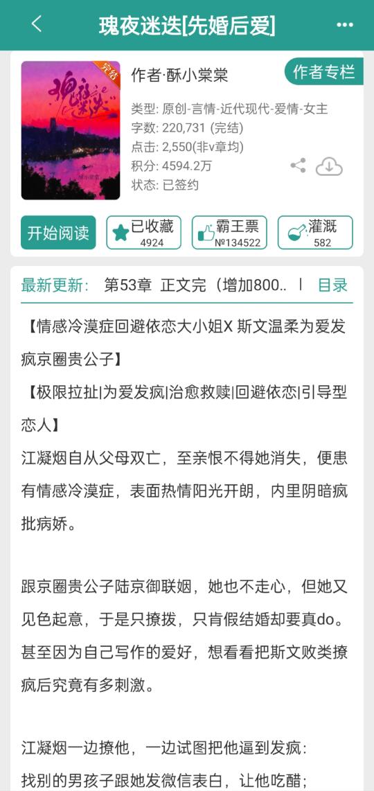 啊啊啊啊啊熬夜看完的甜文太好看啦❗️