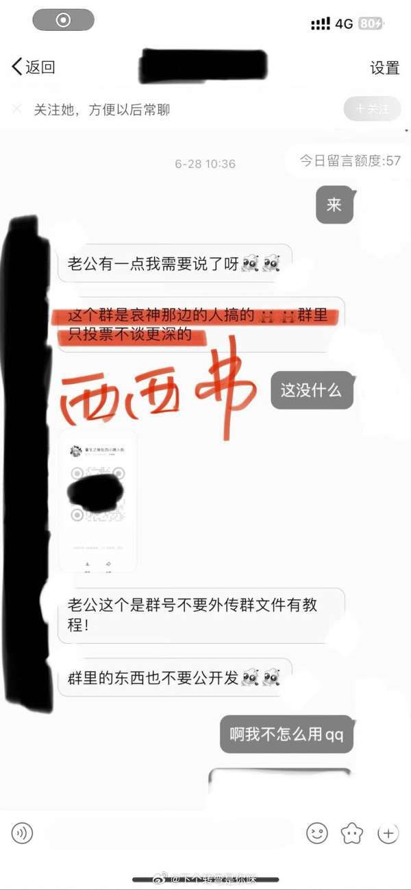 tg 上半年#柯哀#主动给#毛利兰#粉提供#灰原哀#粉向柯哀讨钱开脚本给西西弗投