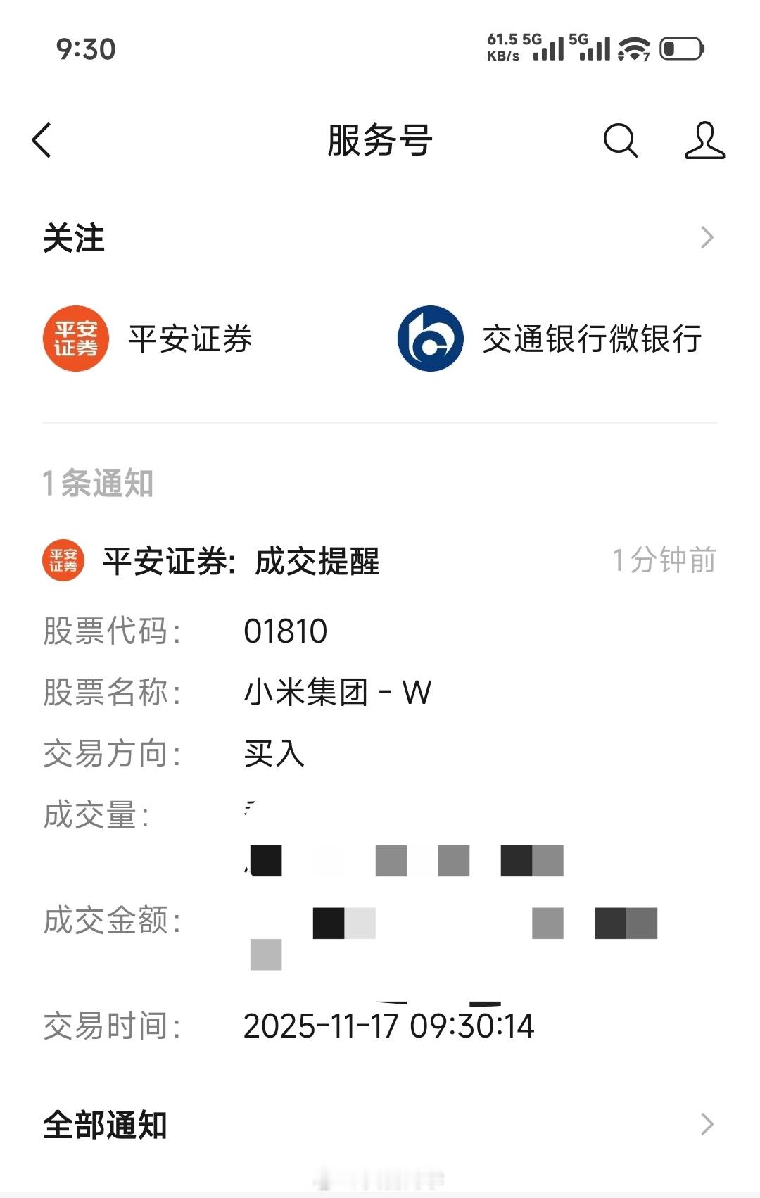 已买入，不看了！其余交给时间了