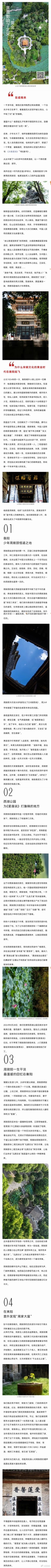 #为什么宋朝文化黄金时代在衡阳起飞# “志以斯道觉斯民”的周敦颐，从儒家典籍里面