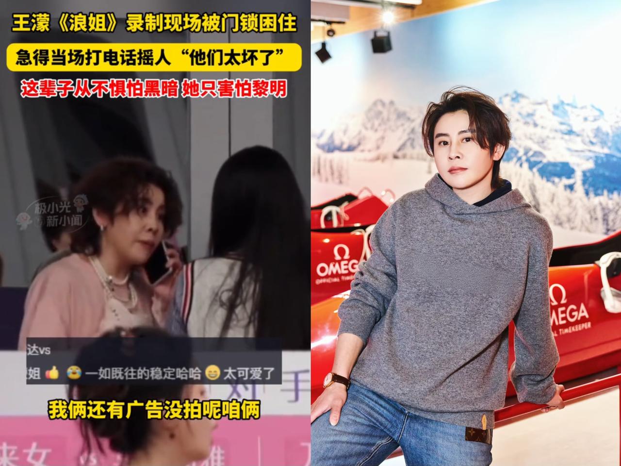 我得说，
今天娱乐圈的大乐子，
就是41岁的

王濛在《浪姐》里急着下班却找不到