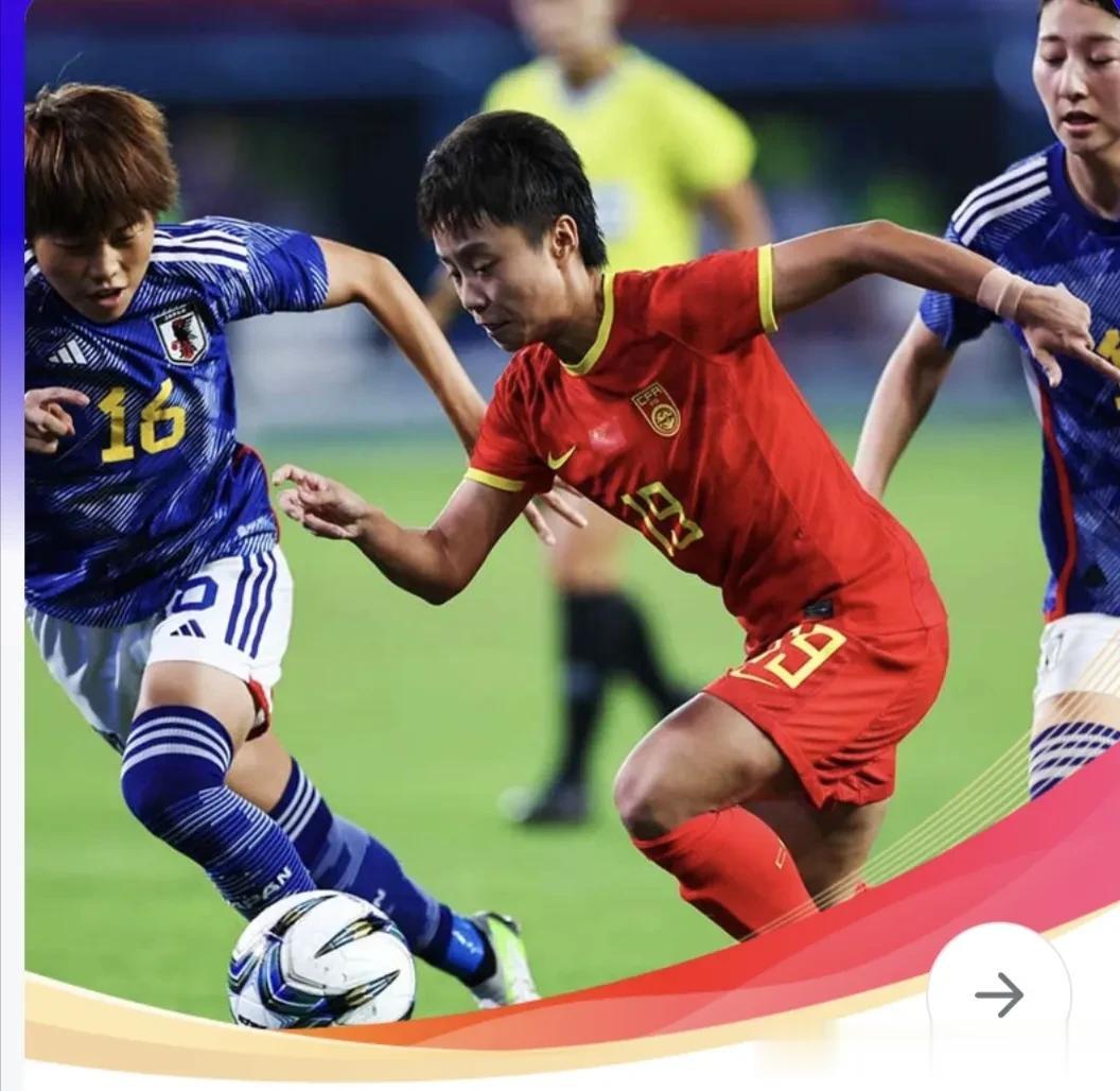 虽败犹荣:中国女足3:4负于日本女足二队揭示3个笑话:

1、主教练水庆霞教练组