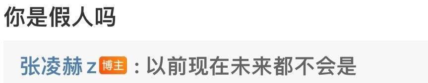 很可贵的一点就是做演员这么久，凌赫也一直保持着独一份的活人感，不是被规训好的模版