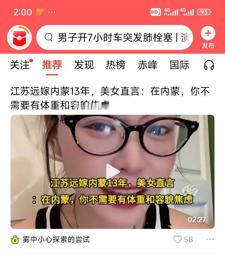 我们内蒙男人​有个媳妇就可以什么胖瘦丑俊的女的就行不挑 ​​​