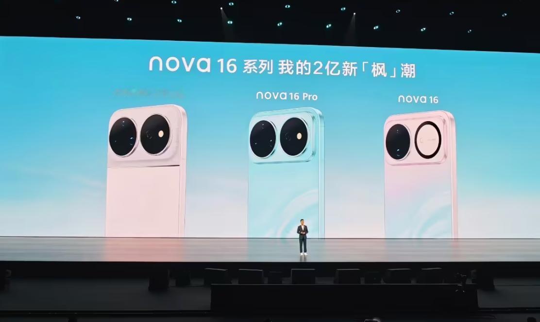 华为在成都举办全场景新品发布，为了让年轻粉丝更加开心快乐，这次nova新机是时代