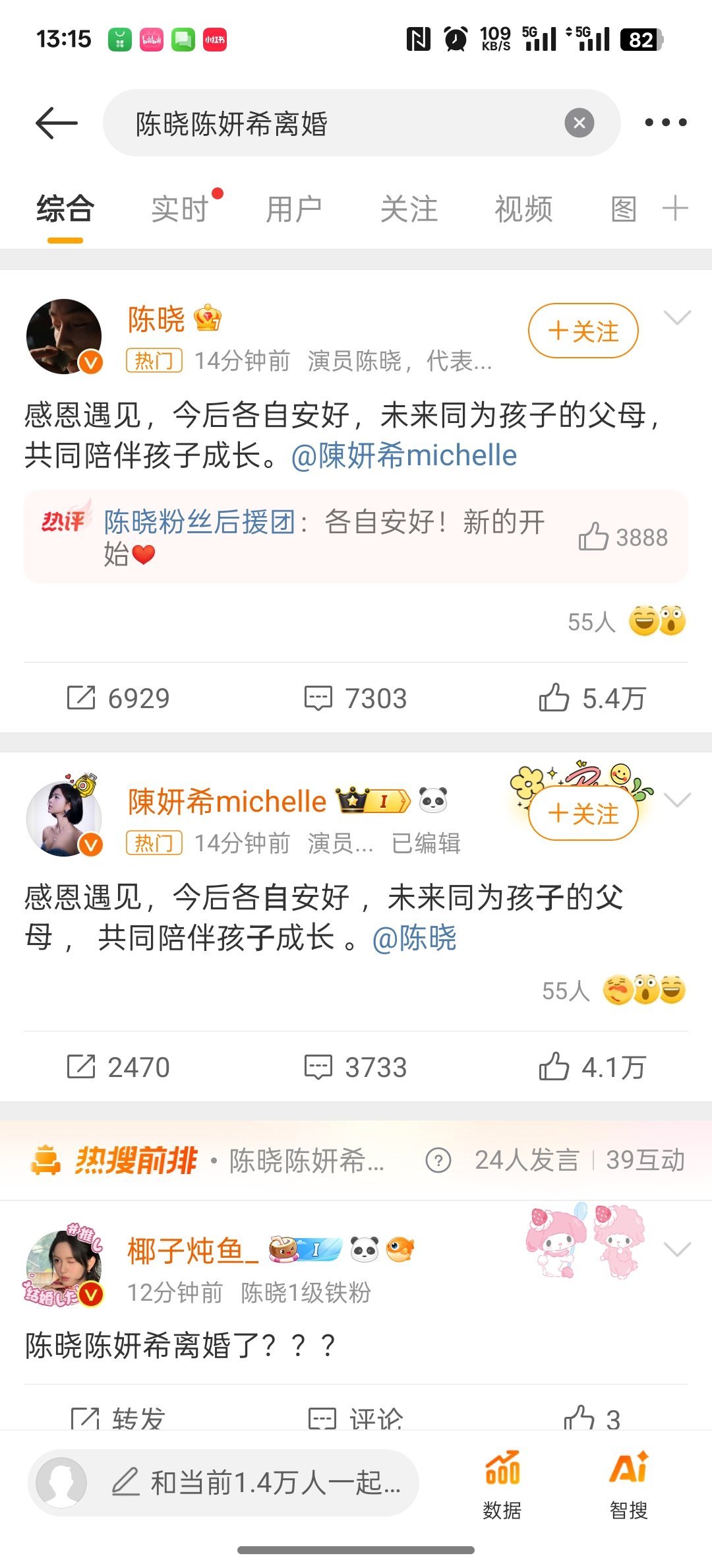 演员结婚离婚，确定关系都是热搜 