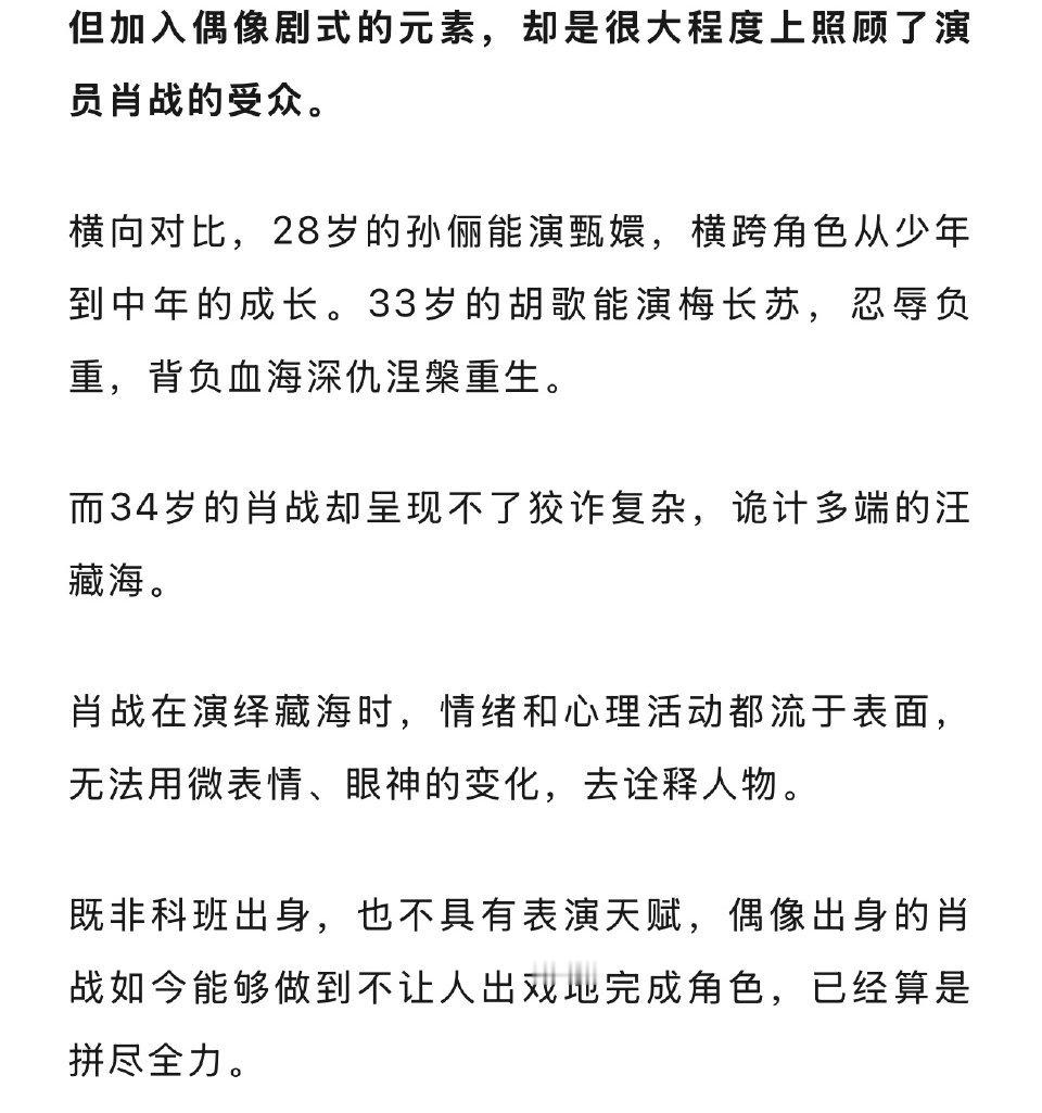 大yx没到的下沉市场的剧评 看着挺中肯的 ​​​