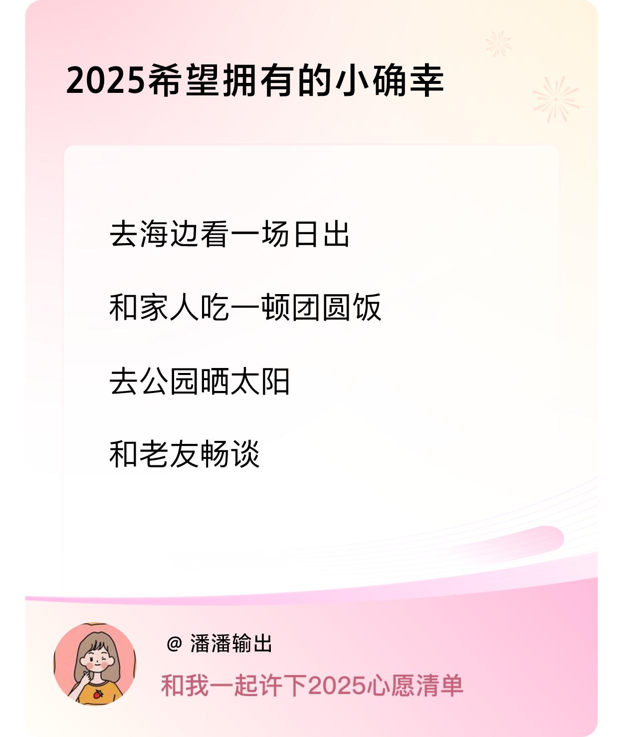 ，去公园晒太阳，和老友畅谈 ，戳这里👉🏻快来跟我一起参与吧