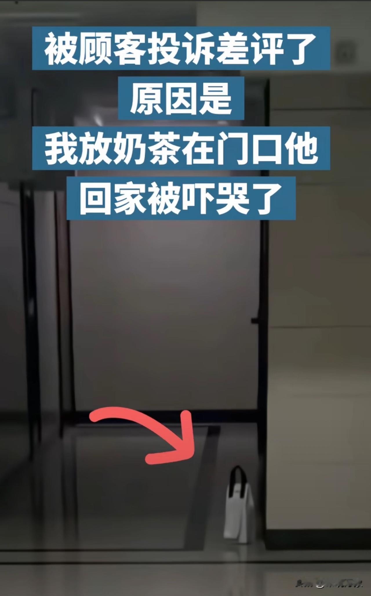 网友：今天送外卖被顾客投诉了[流泪][抠鼻]