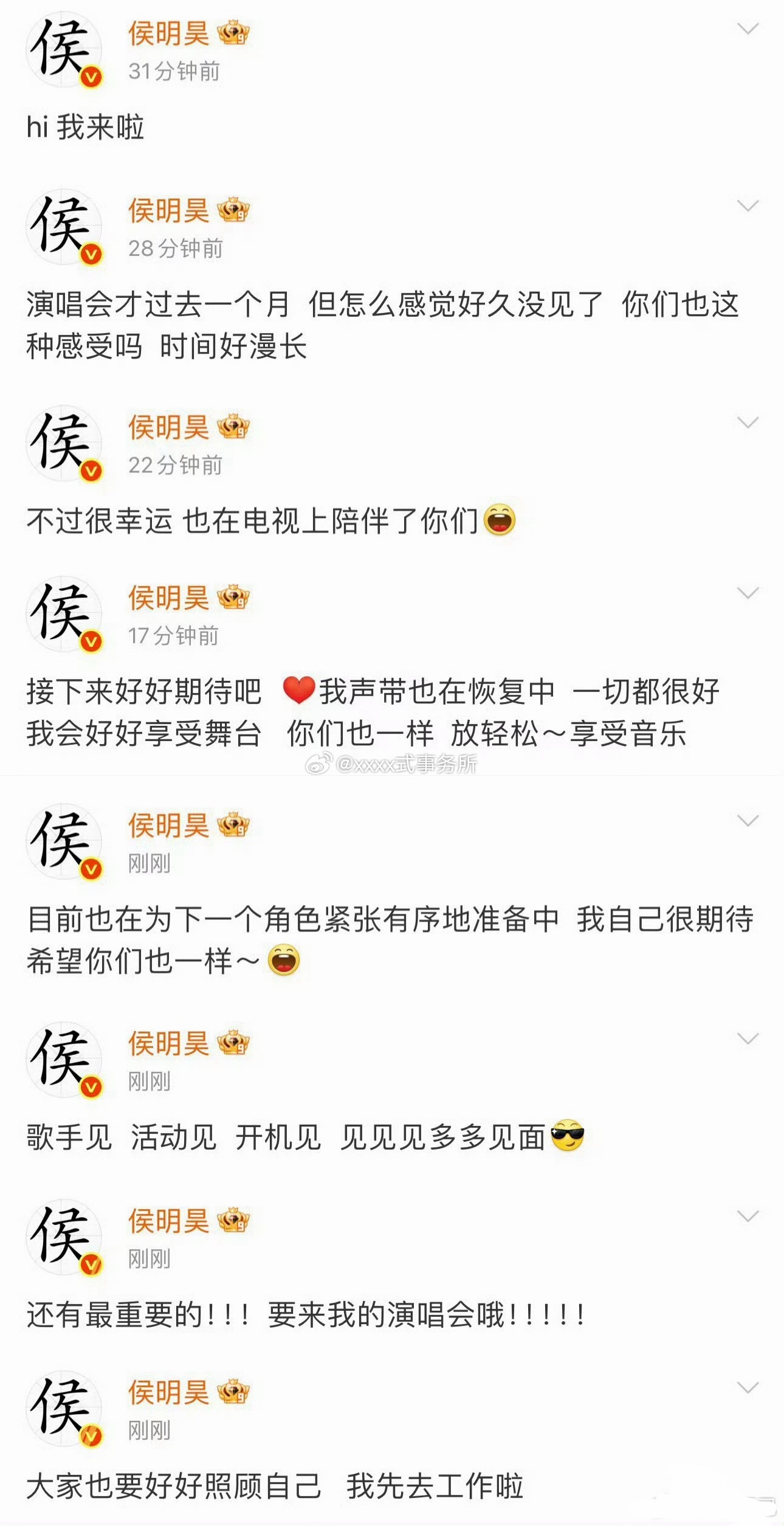 侯明昊表示很期待长生骨的角色 
