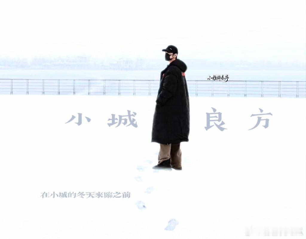 爱奇艺剧综新年物料预告 听说新的一年会遇见温柔的人。巧了，这不就是刘医生吗？肖战