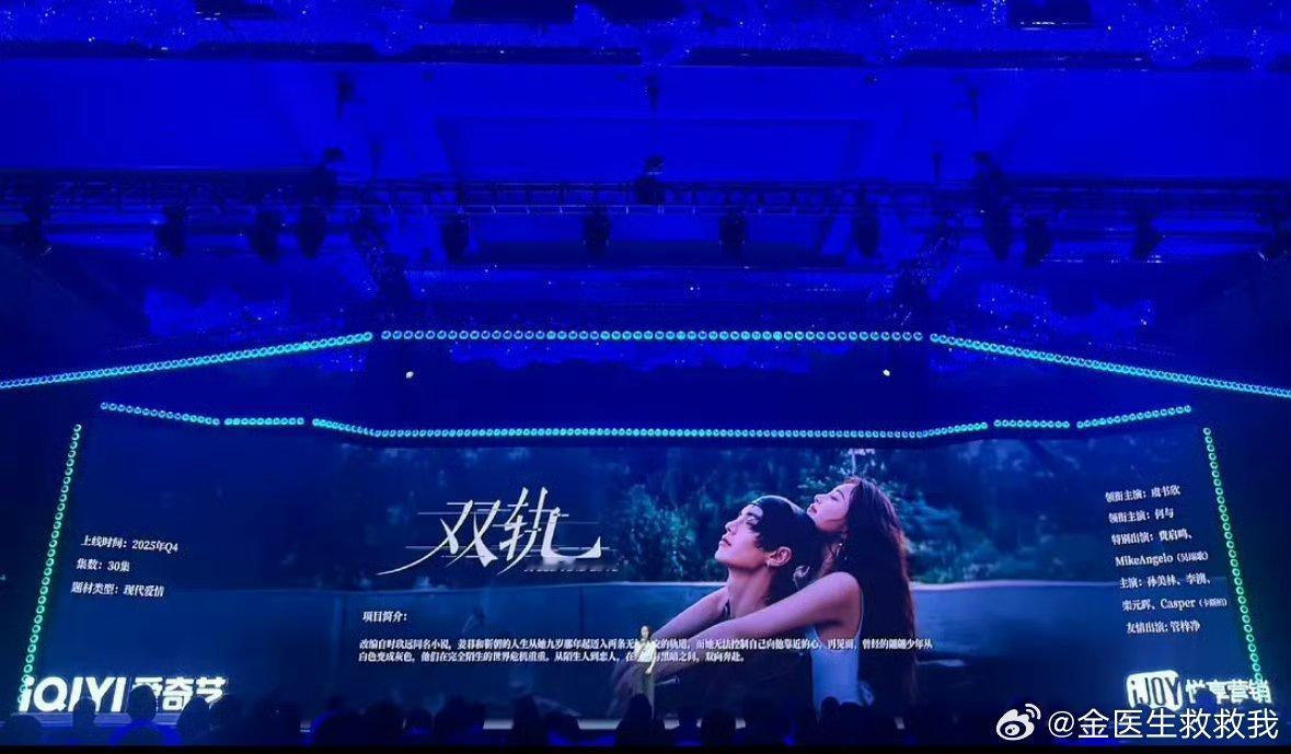 虞书欣《双轨》30集，《灿如繁星》34集今天《双轨》也发了物料，并且团综《泰甜啦