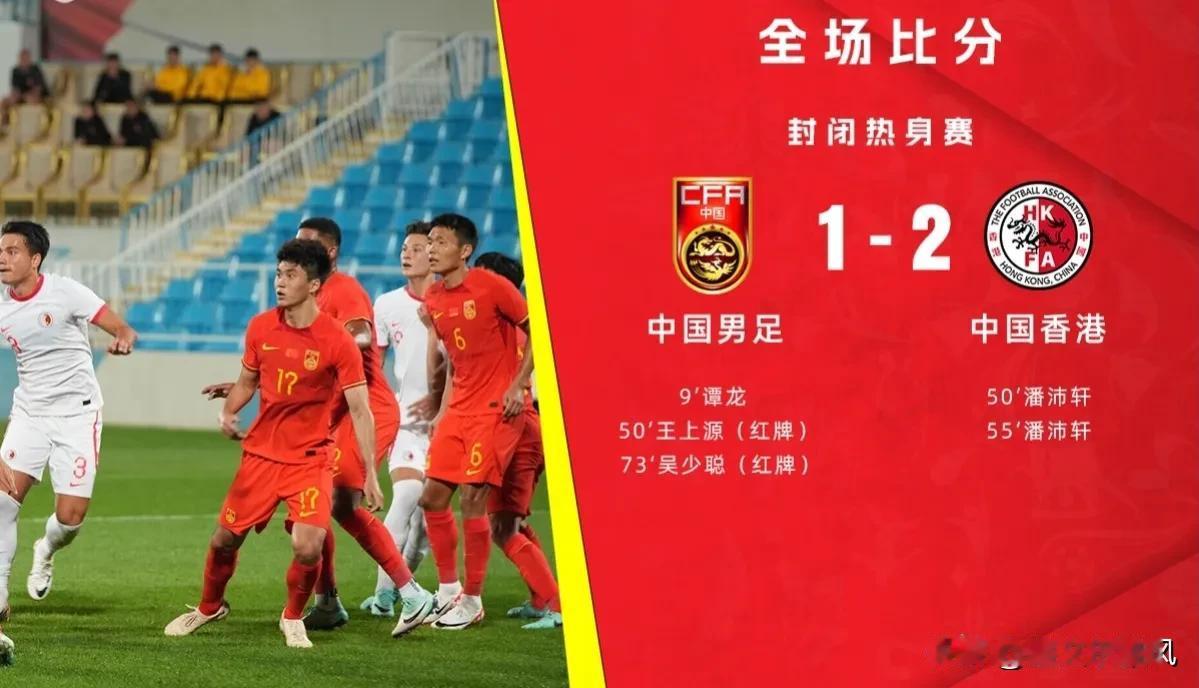 稍安勿躁！国家队输香港市队或是在下一盘大棋？

在元旦这个欢庆的节日里，中国男足